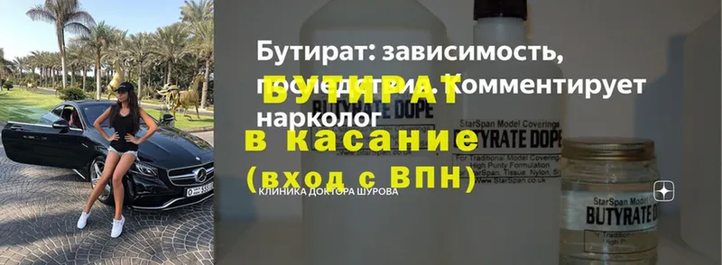 Бутират жидкий экстази  ссылка на мегу зеркало  Подольск  где купить наркотик 