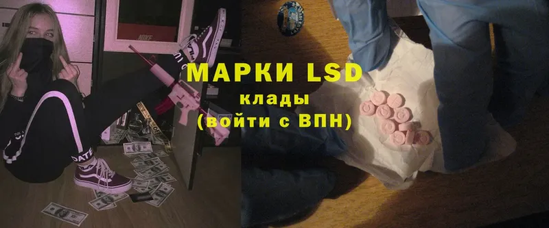 LSD-25 экстази ecstasy  Подольск 